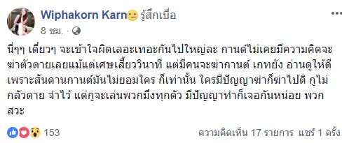 กานต์ วิภากร กานต์ วิภากร