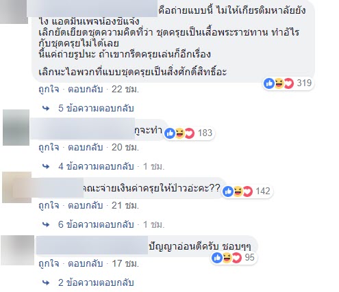 ชุดครุย ชุดครุย