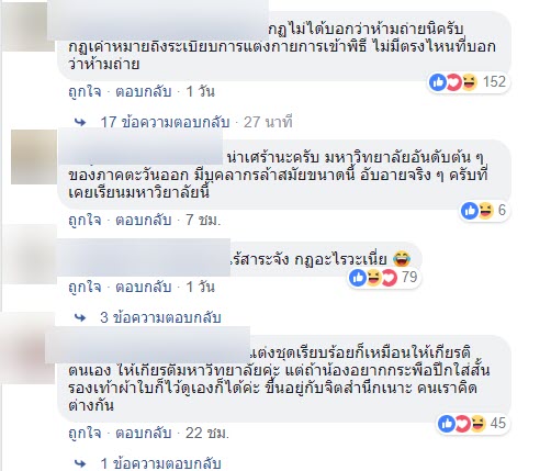 ชุดครุย ชุดครุย