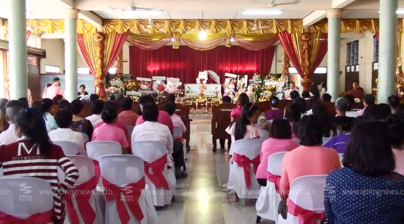 งานศพสีชมพู งานศพสีชมพู