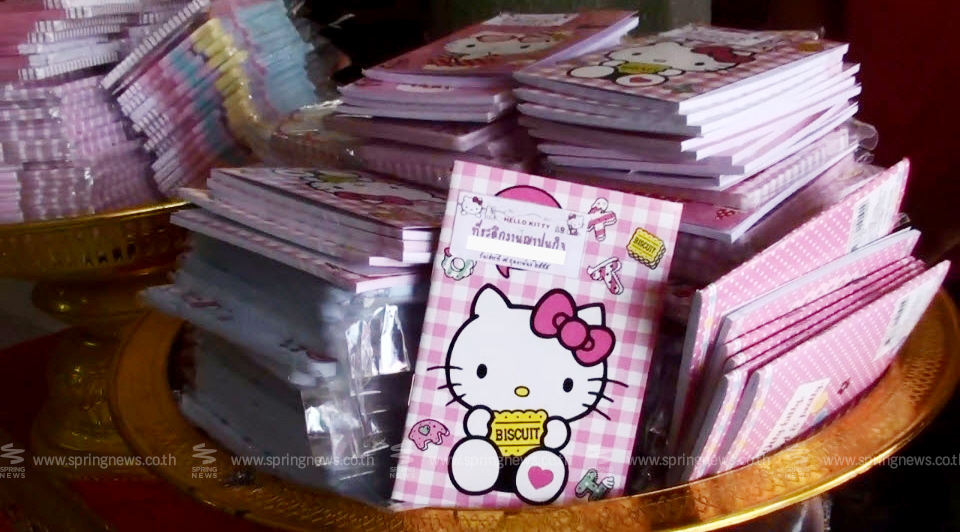 งานศพสีชมพู งานศพสีชมพู