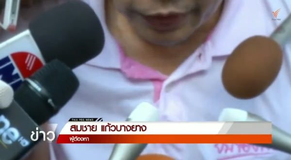 คดีฆ่าครูญี่ปุ่น คดีฆ่าครูญี่ปุ่น