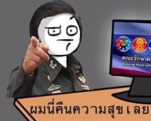 ผมนี่ยืนขึ้นเลย ผมนี่ยืนขึ้นเลย