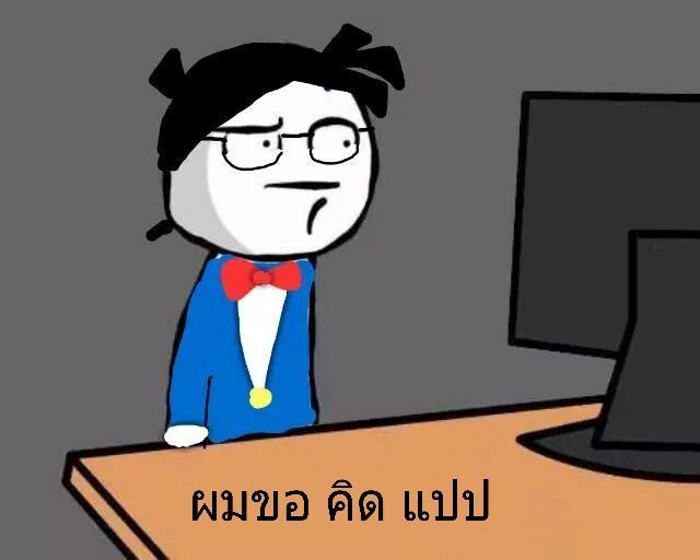 ผมนี่ยืนขึ้นเลย ผมนี่ยืนขึ้นเลย