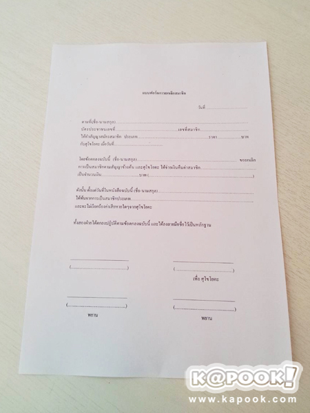 ศุโขโยคะ ศุโขโยคะ