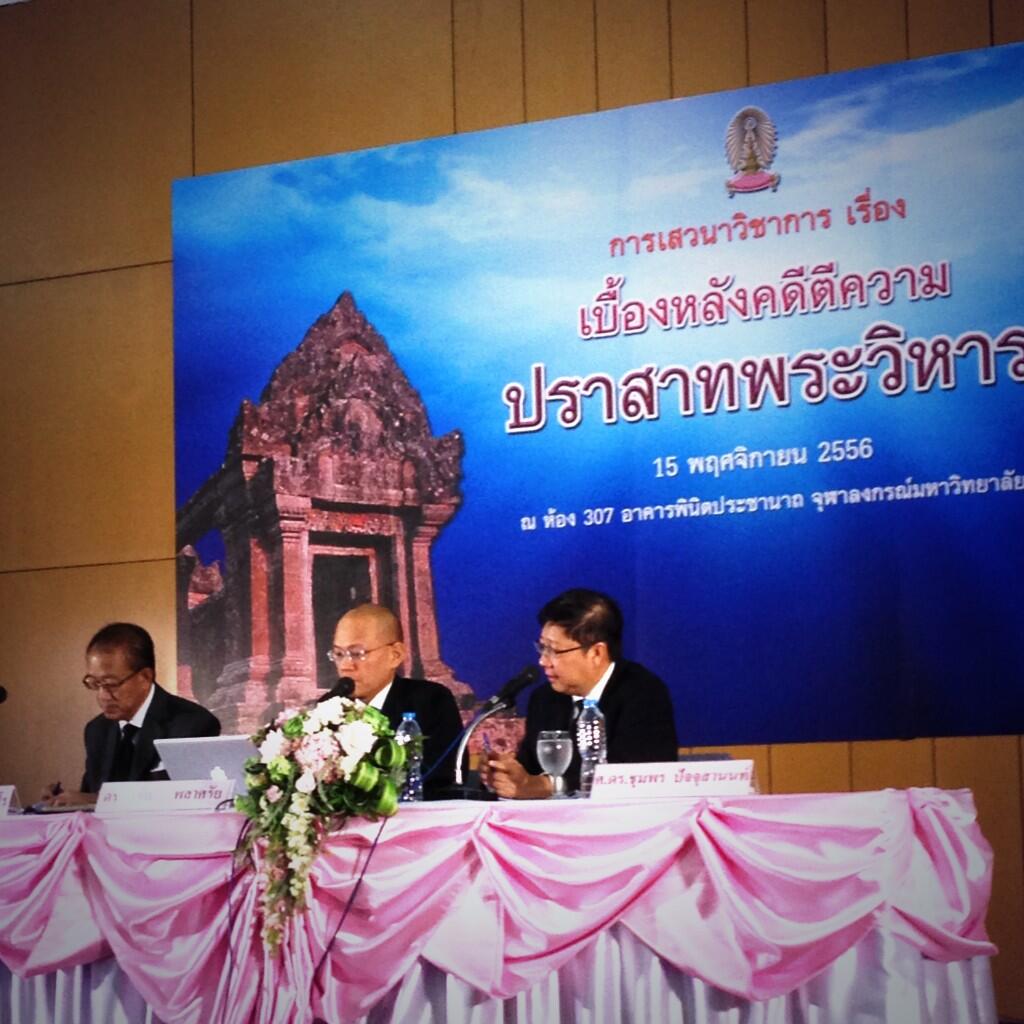 วีรชัย พลาศรัย ขออย่าด่วนสรุปไทยเสียดินแดนแล้ว หวั่นเสียประโยชน์ถกเขมร วีรชัย พลาศรัย ขออย่าด่วนสรุปไทยเสียดินแดนแล้ว หวั่นเสียประโยชน์ถกเขมร