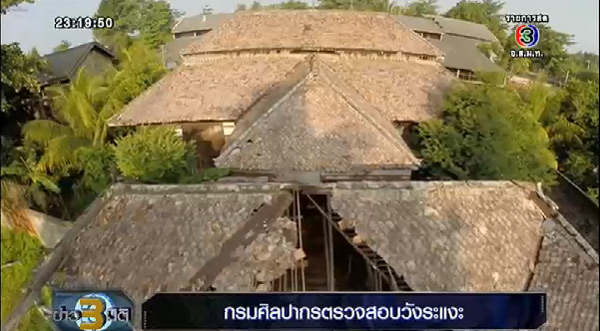 วังระแงะ วังระแงะ