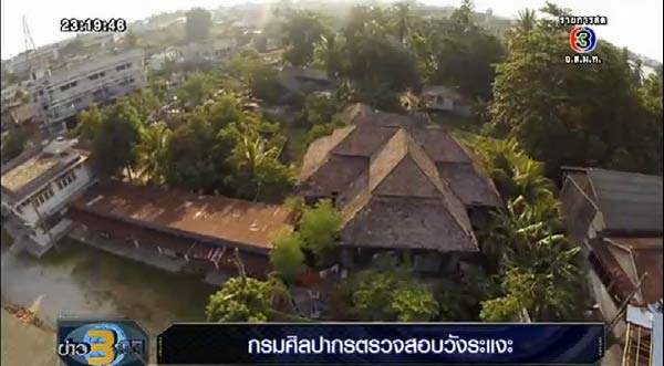 วังระแงะ วังระแงะ