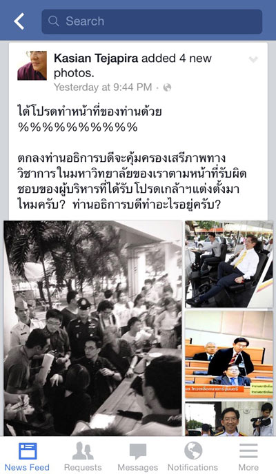 เกษียร เตชะพีระ เกษียร เตชะพีระ