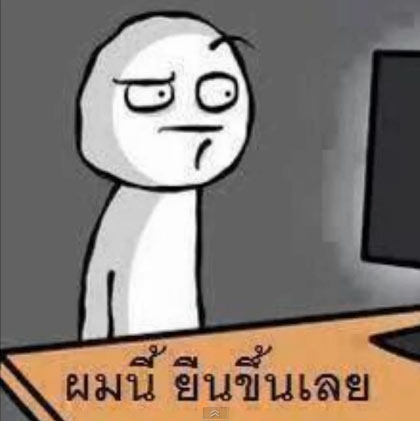 ผมนี่ยืนขึ้นเลย คืออะไร ผมนี่ยืนขึ้นเลย คืออะไร