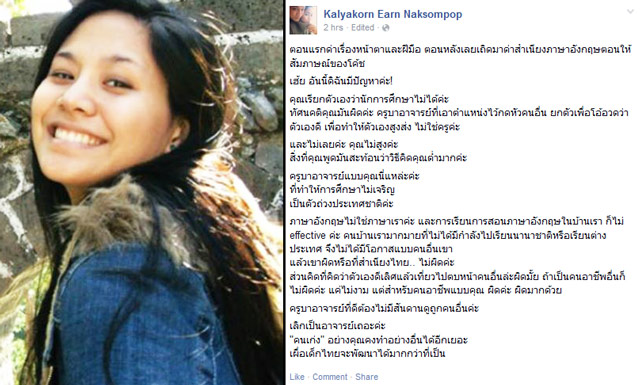 เอิน กัลยกร เอิน กัลยกร