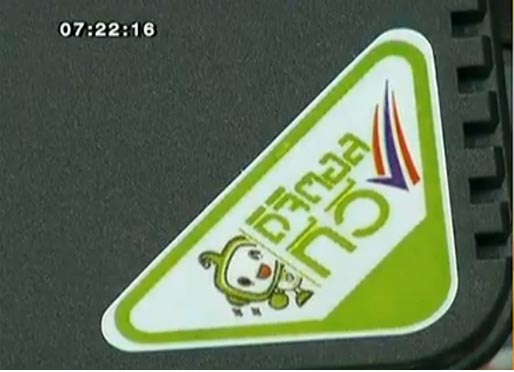 ทีวีดิจิตอล ทีวีดิจิตอล