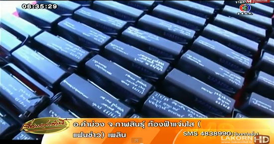 แก้บนหลวงพ่อดำ วัดหนองเพียร แก้บนหลวงพ่อดำ วัดหนองเพียร