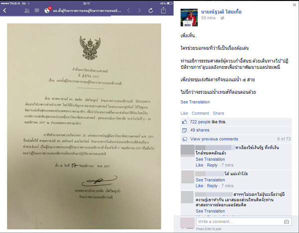 ณัฐวุฒิ ใสยเกื้อ ณัฐวุฒิ ใสยเกื้อ