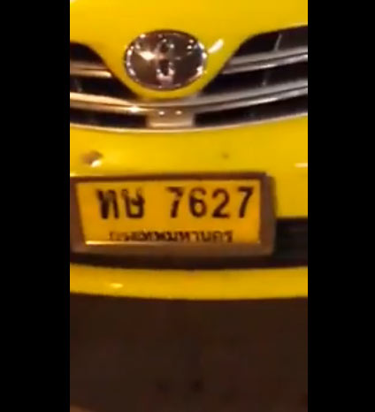 คลิปแฉแท็กซี่ไม่รับผู้โดยสาร แถมด่ากราดหยาบคาย คลิปแฉแท็กซี่ไม่รับผู้โดยสาร แถมด่ากราดหยาบคาย