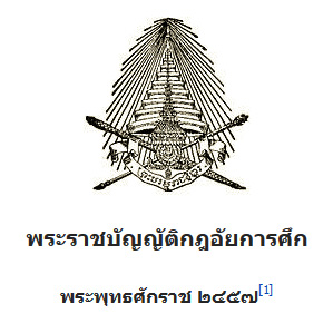 กฎอัยการศึก กฎอัยการศึก