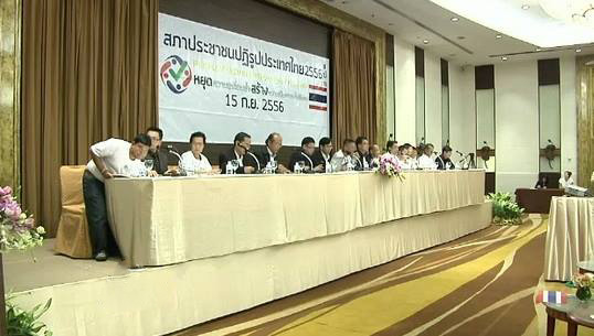 สภาประชาชนปฏิรูปประเทศไทย สภาประชาชนปฏิรูปประเทศไทย