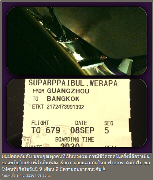 วีรภาพ สุภาพไพบูลย์ วีรภาพ สุภาพไพบูลย์