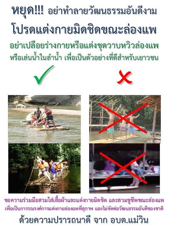 อบต.แม่วิน อบต.แม่วิน