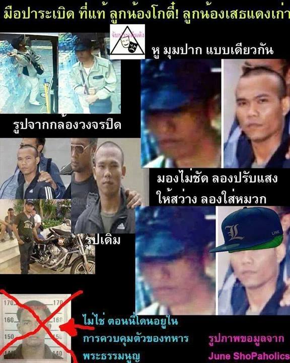 กบ วงศ์ยอด ลูกน้องเสธ.แดง โผล่ปัดข่าวปาระเบิด อนุสาวรีย์ กบ วงศ์ยอด ลูกน้องเสธ.แดง โผล่ปัดข่าวปาระเบิด อนุสาวรีย์