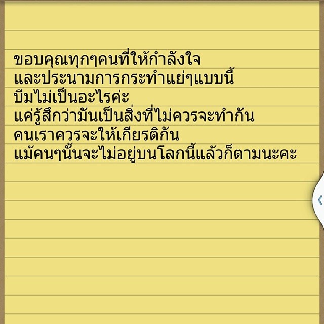 บีม ลูกดี๋ ดอกมะดัน ฉุนจัด คนตัดต่อรูปงานศพพ่อใส่ภาพ สุเทพ บีม ลูกดี๋ ดอกมะดัน ฉุนจัด คนตัดต่อรูปงานศพพ่อใส่ภาพ สุเทพ