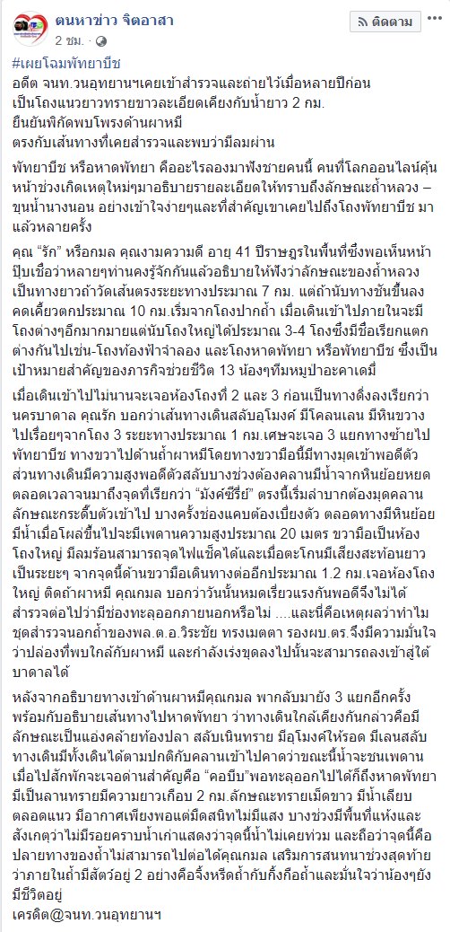 พัทยาบีช ถ้ำหลวง พัทยาบีช ถ้ำหลวง