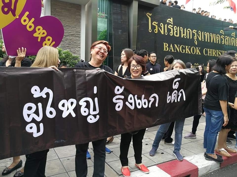 ไล่ ผอ. กรุงเทพคริสเตียน ไล่ ผอ. กรุงเทพคริสเตียน