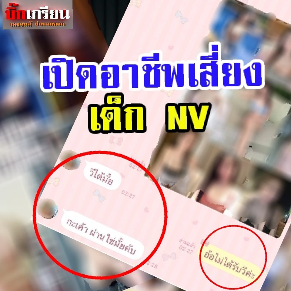 งานเอน งานเอน