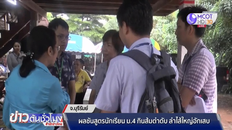 น้องน้ำฝน กินส้มตำตาย น้องน้ำฝน กินส้มตำตาย