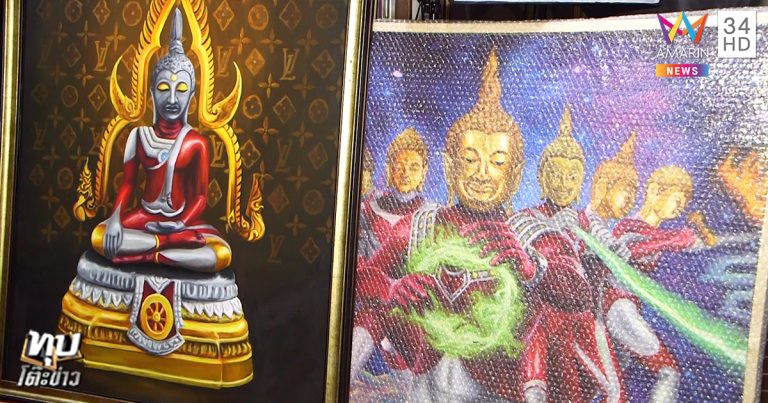 ภาพพระอุลตร้าแมน ภาพพระอุลตร้าแมน