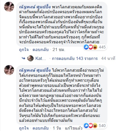 เจ้าของห้องฉุน เตะก้านคอหนุ่มดักฟัง เจ้าของห้องฉุน เตะก้านคอหนุ่มดักฟัง