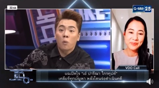 มดดำ ปารีณา มดดำ ปารีณา
