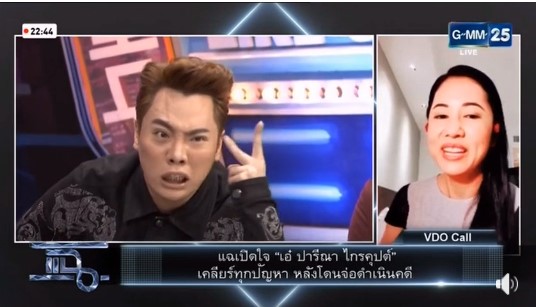 มดดำ ปารีณา มดดำ ปารีณา
