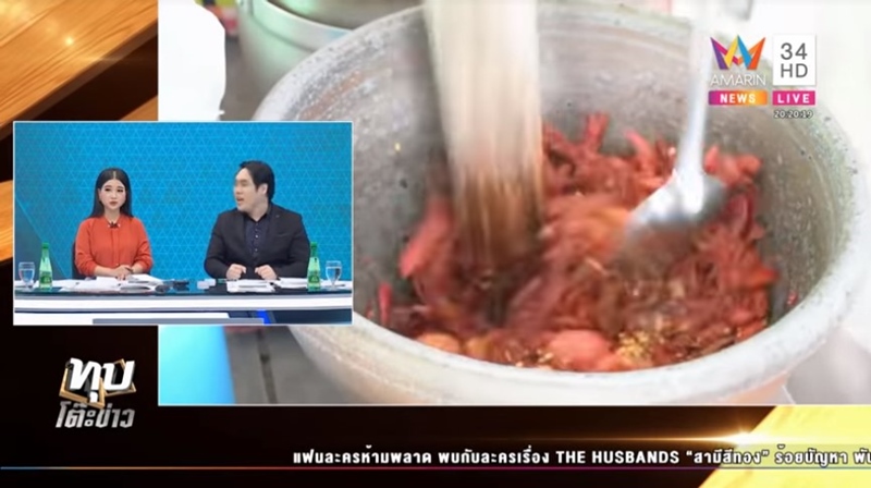 ดราม่าส้มตำครกใหญ่ ดราม่าส้มตำครกใหญ่