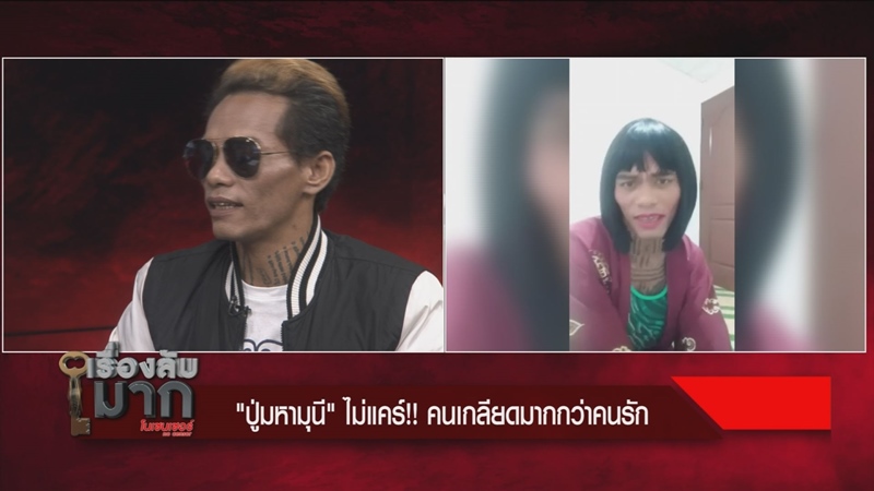 ปู่มหามุณี ปู่มหามุณี