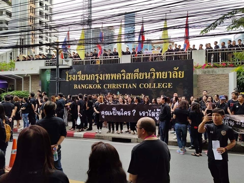 ผอ. กรุงเทพคริสเตียน ผอ. กรุงเทพคริสเตียน