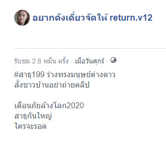 ร่างทรงดาวพลูโต ร่างทรงดาวพลูโต