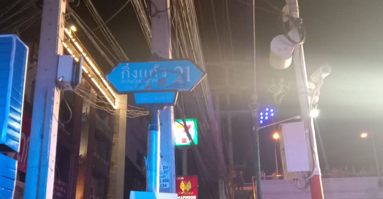 รถชนเสาไฟฟ้า รถชนเสาไฟฟ้า