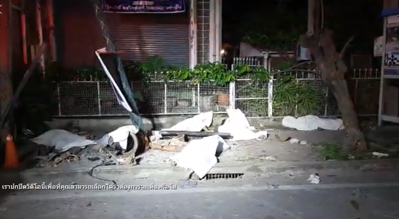 รถชนเสาไฟฟ้า รถชนเสาไฟฟ้า