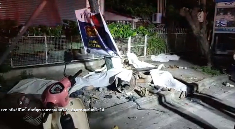 รถชนเสาไฟฟ้า รถชนเสาไฟฟ้า