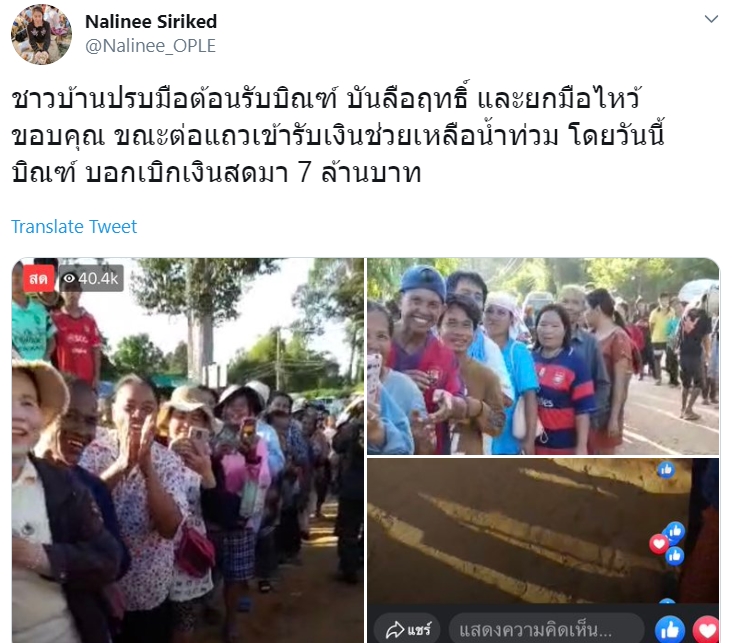 บิณฑ์ บรรลือฤทธิ์ บิณฑ์ บรรลือฤทธิ์