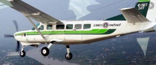 เครื่องบินฝนหลวงตก อ.ไทรโยค เครื่องบินฝนหลวงตก อ.ไทรโยค