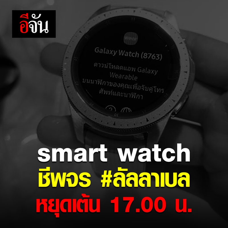 ลัลลาเบล ธิติมา ลัลลาเบล ธิติมา