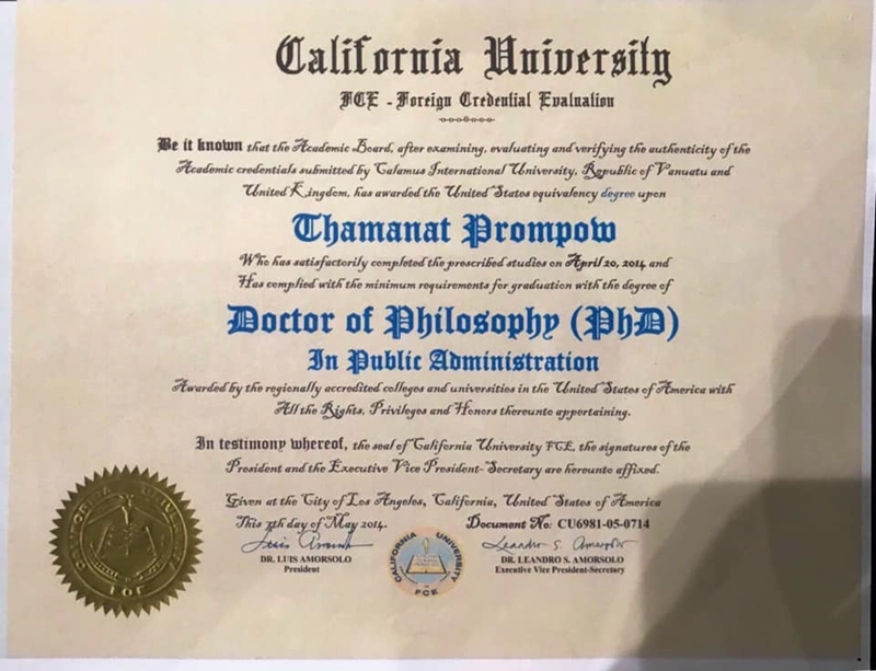 ธรรมนัส พรหมเผ่า ธรรมนัส พรหมเผ่า