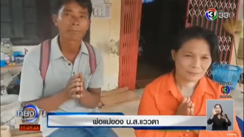 ว่าที่เจ้าสาวหายตัว ว่าที่เจ้าสาวหายตัว