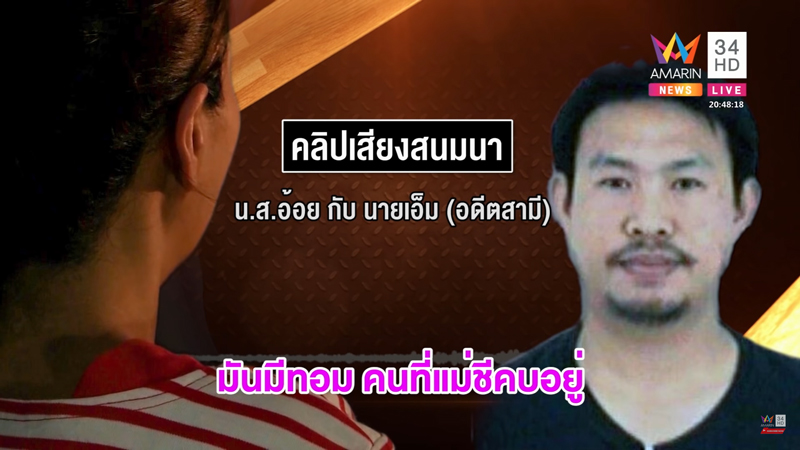 ฆ่าโบกปูนเศรษฐินี ฆ่าโบกปูนเศรษฐินี