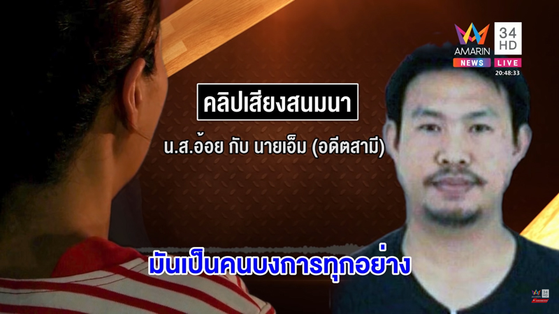 ฆ่าโบกปูนเศรษฐินี ฆ่าโบกปูนเศรษฐินี