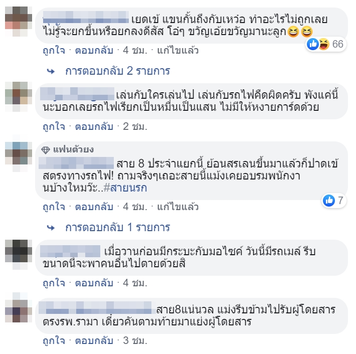 รถเมล์สาย 8 รถเมล์สาย 8