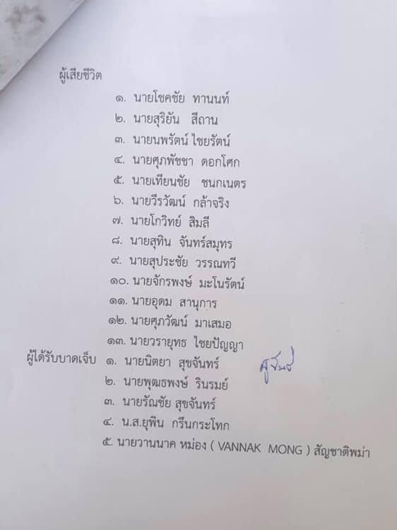 รถกระบะชนเสาไฟฟ้า รถกระบะชนเสาไฟฟ้า