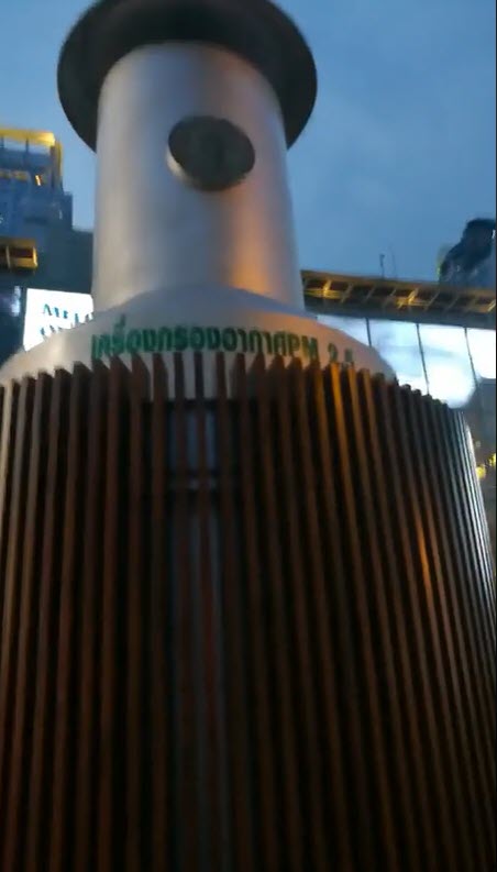 เครื่องฟอกอากาศหน้าเซ็นทรัลเวิลด์ เครื่องฟอกอากาศหน้าเซ็นทรัลเวิลด์